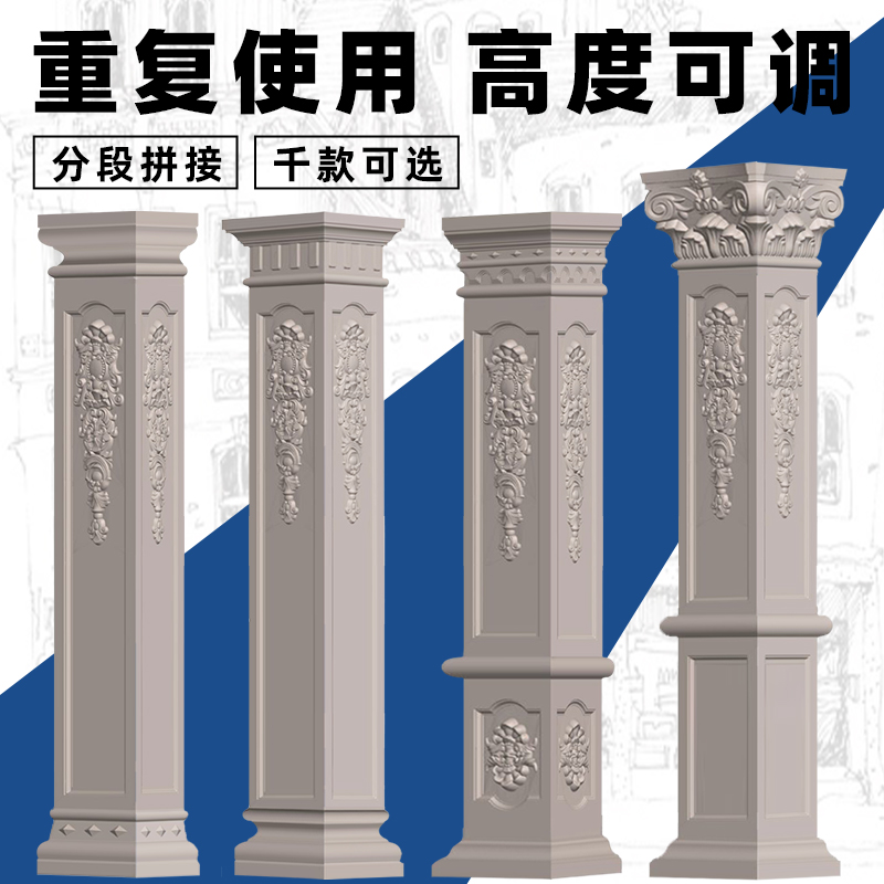 别墅罗马柱模具方柱大门四方形水泥柱子欧式装饰建筑模板塑料全套
