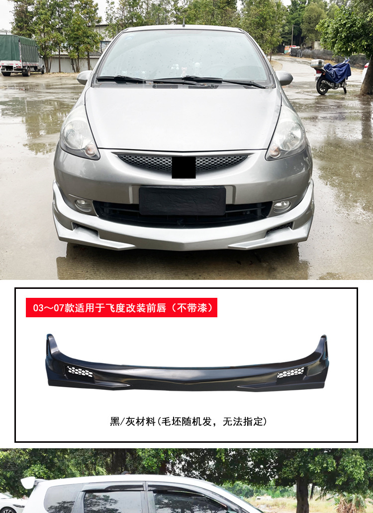 2003-2007 Honda Fit Side Skirts, Side Flaps, Rear Flaps, and Full Body Kit Modifications