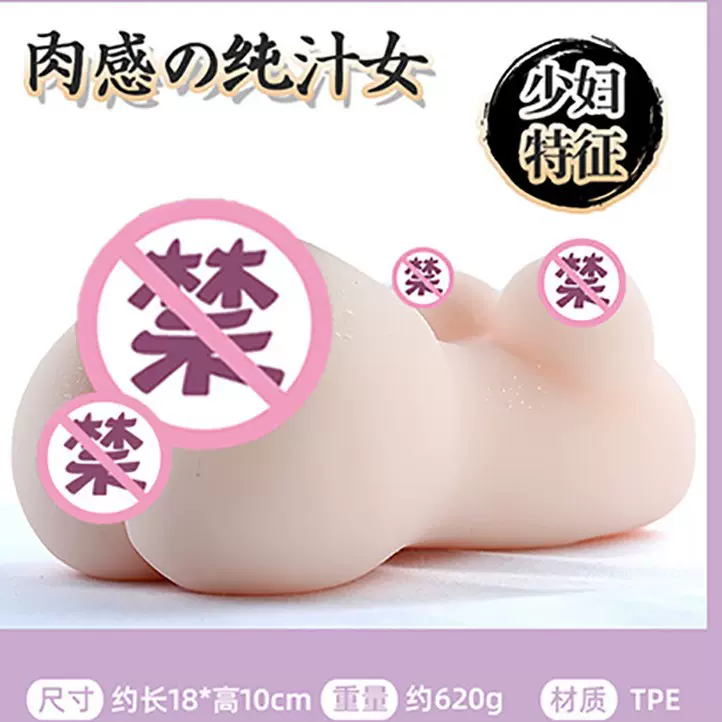 丰乳学妹男用自慰器名器倒模阴臀男性自慰性硅胶娃娃半身性爱玩具