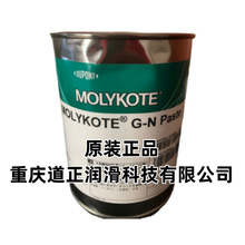 摩力克MOLYKOTE G-n Paste二硫化钼润滑脂高温装配膏