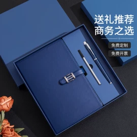 笔记本记事本;商务礼品套装