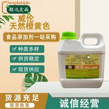 ���� ʳƷ����Ȼ���Sɫ��Һ�w ��ʳ�決���c����Ʒ��Ȼɫ��