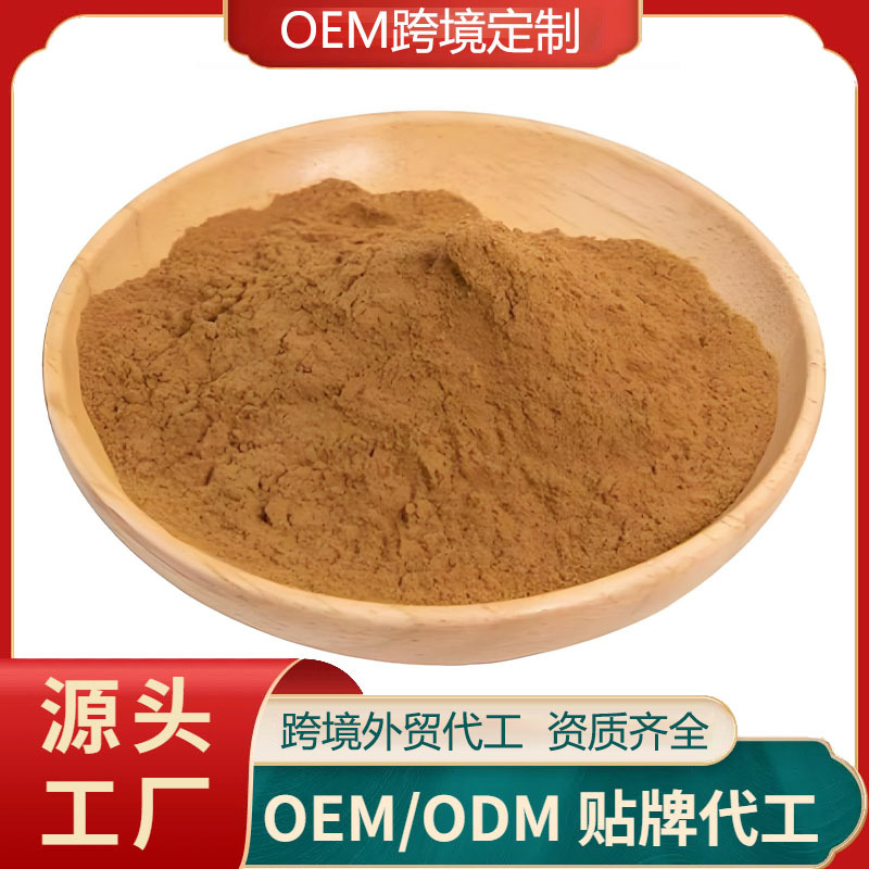OEM跨境定制松针提取物松针粉比例提取膳食营养源头工厂代加工