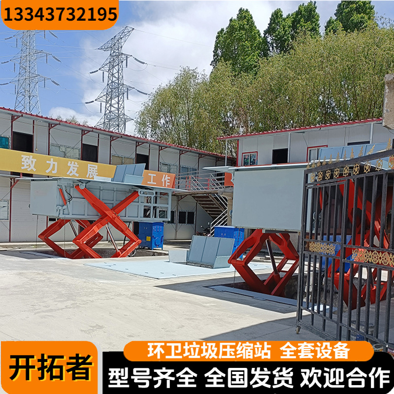 城镇垃圾压缩中转站 县级垃圾中转站设备 水平压缩式垃圾站价格