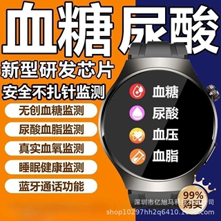 2026华强北血糖血压尿酸黑科技多功能支付真心率圆款防水运动手表