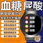 科技多功能支付防水尿酸