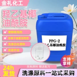 洗涤剂;日用香精;发泡、消泡剂