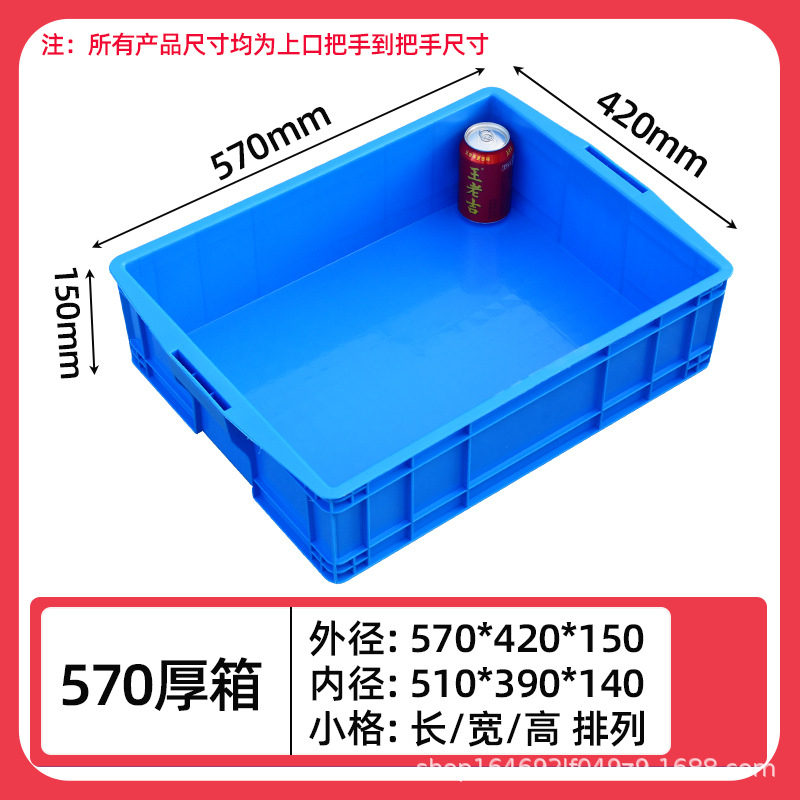 570박스/570*420*150
