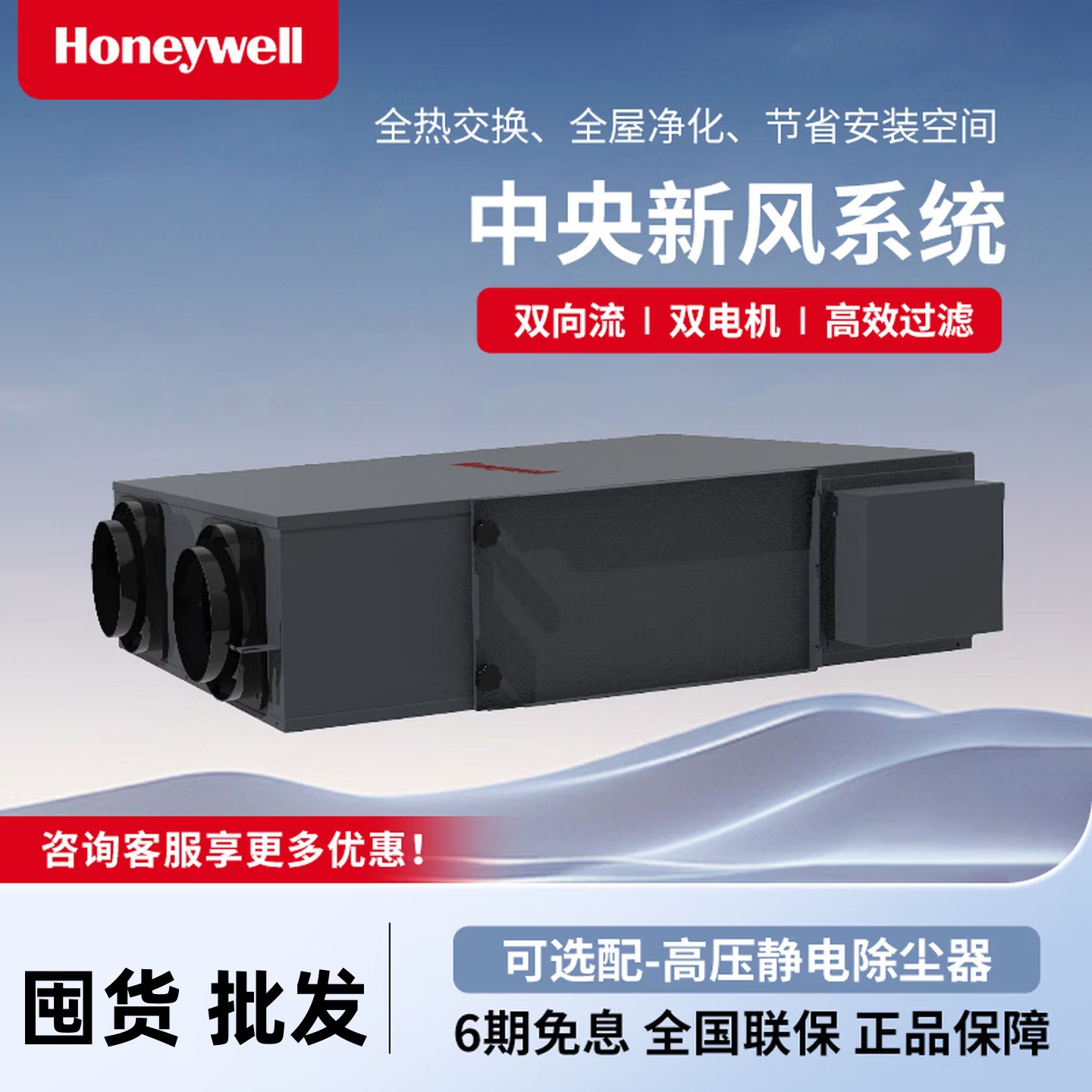 霍尼韦尔新风机家用全热交换器吊顶双向流净化除雾霾EFC250NP0BSP