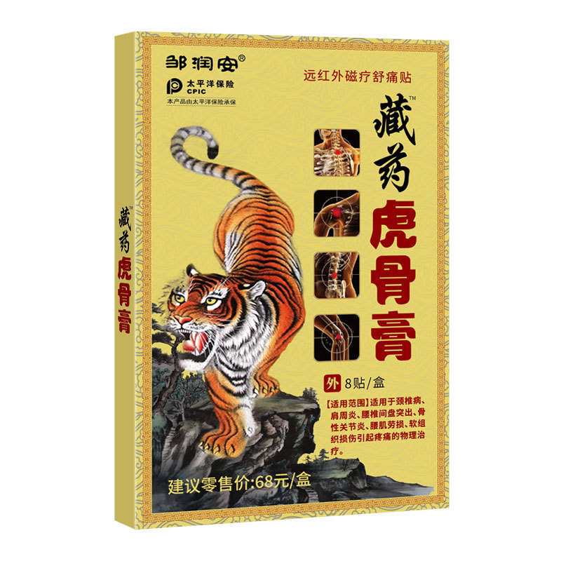 サソリ毒風追い膏、腰痛、首、肩、腰椎関節痛、発熱鎮痛パッチ、露店商品|undefined