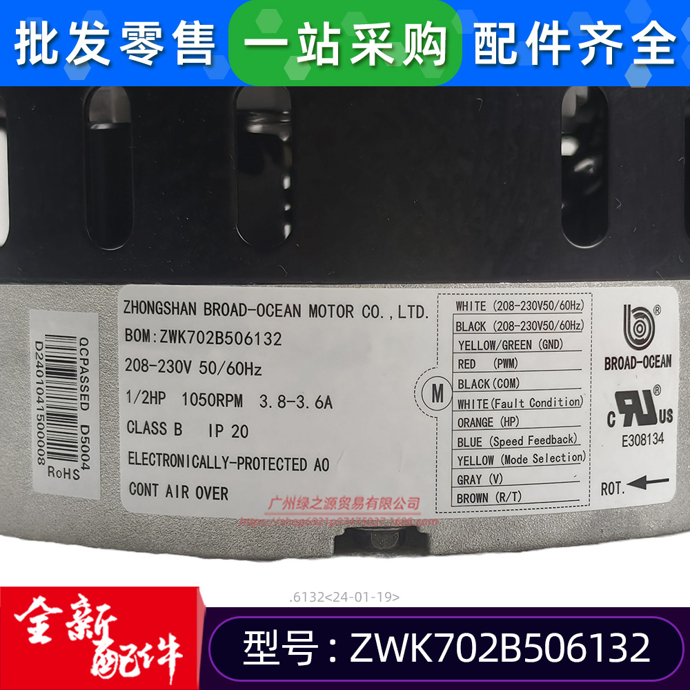 大洋电机 ZWK702B506132 AC208-230V