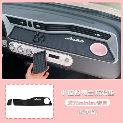 car interior decoration accessories — Anti-slip mat - letter-non-slip-mat-black-with-bracket
