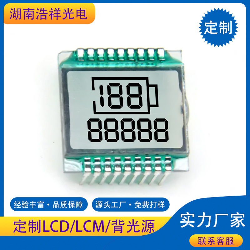 电剪HTN液晶段码屏电量显示屏电剪刀液晶屏工具高清显示