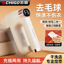新款大功率18W志高毛球修剪器衣服起球去球器静电刷去毛球神器