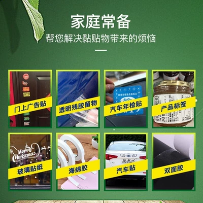 hurt paint adhesive remover, Cleaning/curing agent