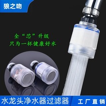 水龙头防溅水嘴净水器自来水过滤器增压花洒喷头万向延伸防溅神器