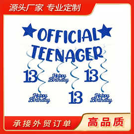 OFFICIAL TEENAGER拉旗 13岁青少年生日派对蓝色螺旋气氛布置装饰