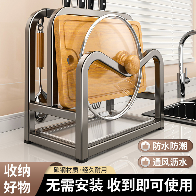 厨房台面刀架多用途枪灰色碳钢砧板架通风沥水锅盖置物一体收纳架|undefined