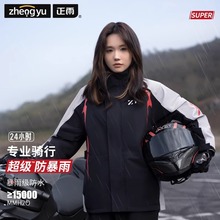 春亚纺雨衣套装雨裤摩托骑行分体式执勤防暴钓鱼防水男外卖女反光