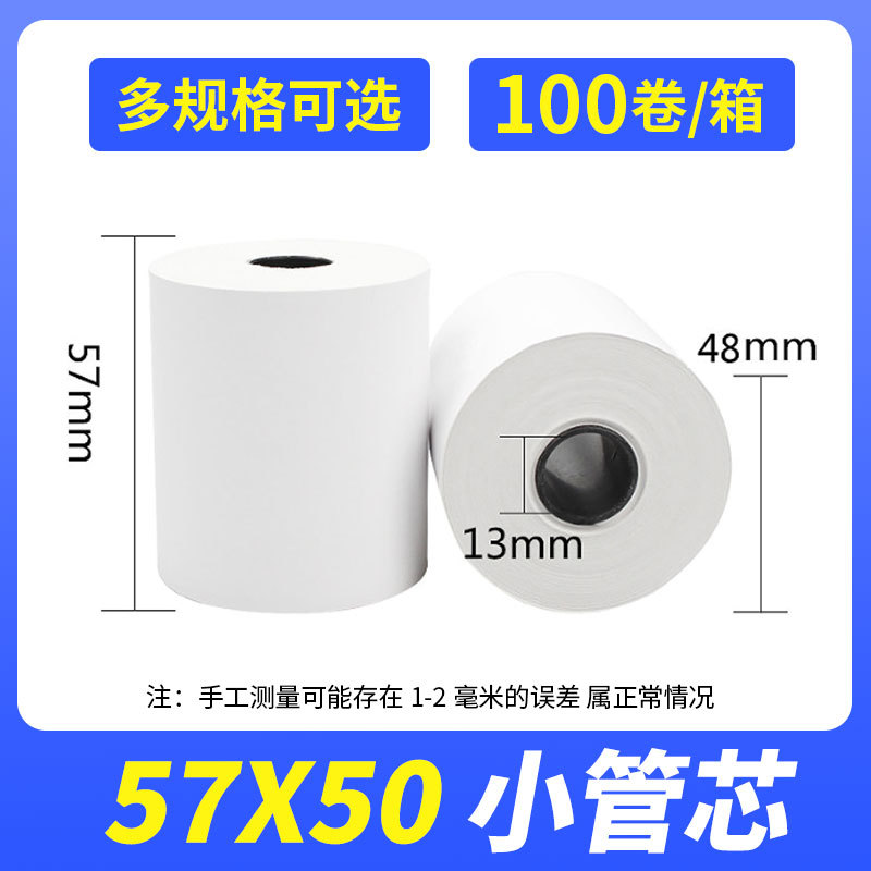 Papel de cajero térmico 57x50 papel de impresión para llevar papel térmico 80x80 en blanco engrosado papel de recibo de cajero llamado papel