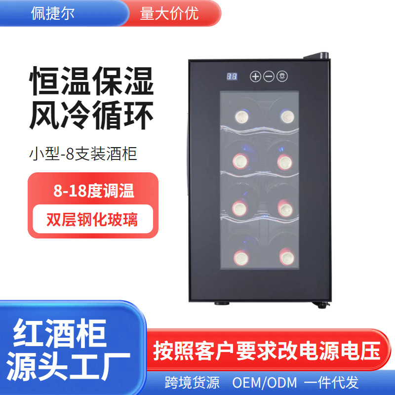 Vinoteca de una pieza con envío directo, vinoteca electrónica de temperatura constante, refrigerador de vino doméstico refrigerado por aire, sin escarcha y refrigerado por aire.