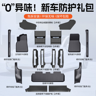 Suitable for the New Version of Tesla Model 3Y Door Sill Strips, Front and Rear Anti-Kick Corner Protectors, Under-Seat Protection Accessories