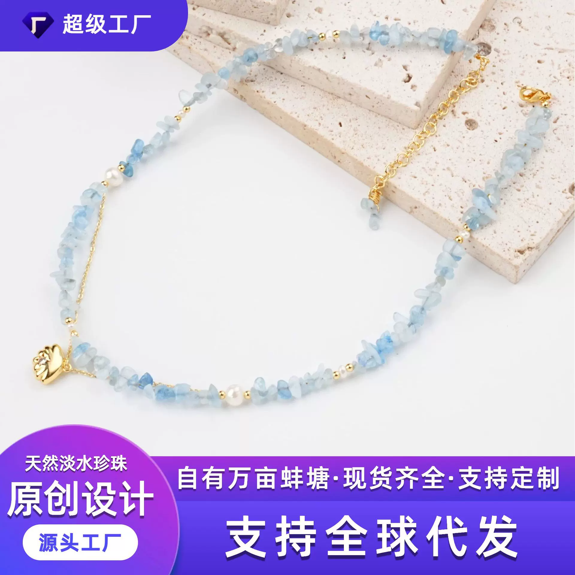 韩版夏日海蓝天然石碎石项链感锁骨链外贸跨境源头工厂批发