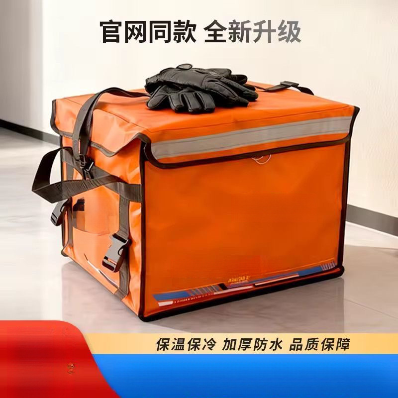 Caja de comida para llevar, caja de almacenamiento térmico para comprar jinetes, caja de entrega de comida grande, caja de automóviles comerciales a prueba de agua refrigerada