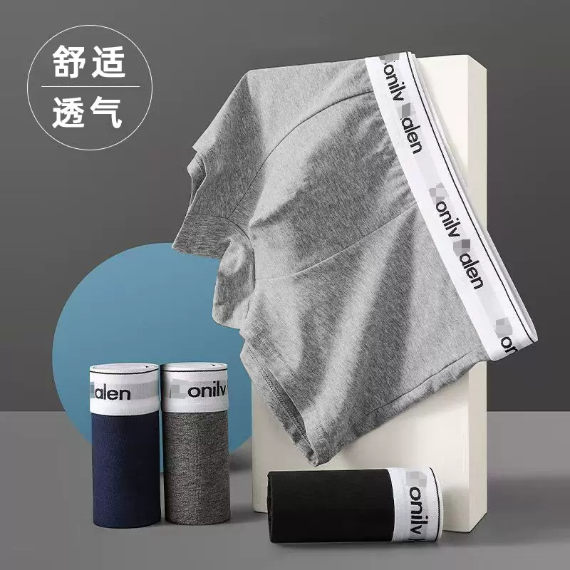 撞色字母腰头亲肤青年男士四角短裤中腰大码透气裆部平角内裤批发