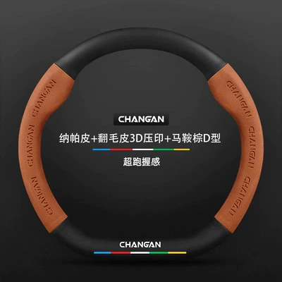 Steering wheel cover – for cross-border sales - nappa-leather-suede-3d-embossed-saddle-brown-d-ring-no-logo-38cm