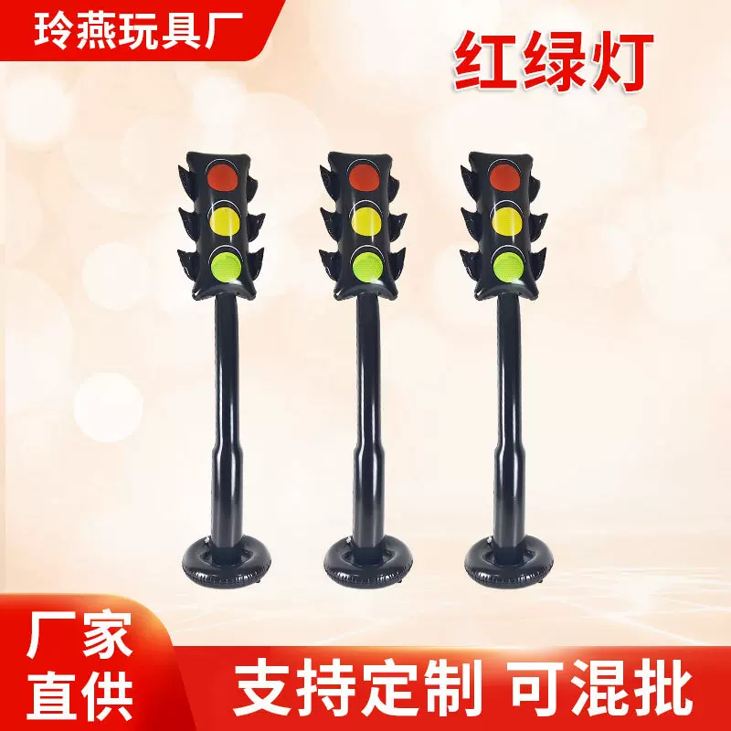 PVC充气红绿灯玩具充气交通灯赛车早教生日派对装饰派对用品跨境