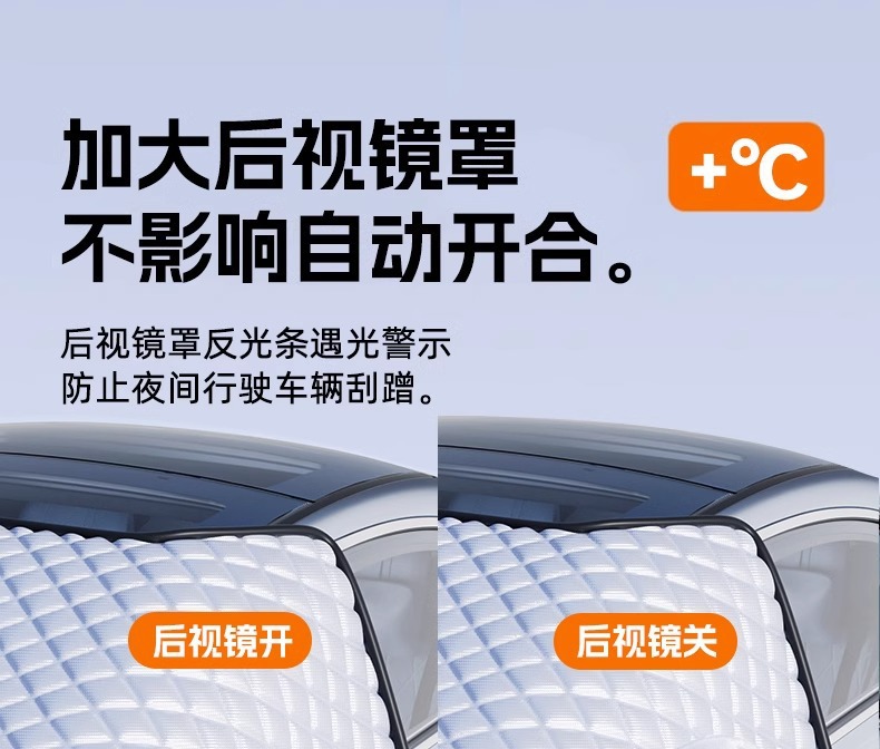 Car Windshield Snow Cover Frost Protector Magnetic Winter
