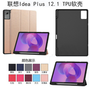�m����Idea tab 12.1 TPUܛ��ƽ��Ƥ�� ���N���o����ˤ���zܛ��