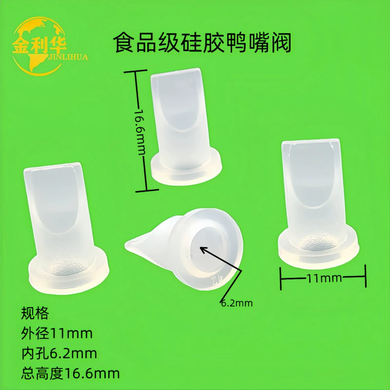 Микро односторонний клапан, водяной насос, клапан «утконос», обратный клапан с защитой от обратного потока, выпускной сливной клапан