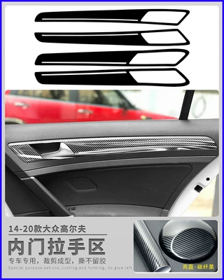 generation 7.5 generation interior modification | Car interior film - glossy-black-inner-door-handle-area-14-20-models