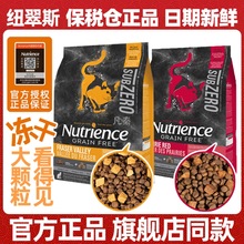 美版纽翠斯黑钻无谷全阶段猫粮纽崔斯鸡肉鱼肉红肉干粮 5磅11磅