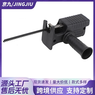 家用小型手电钻改电锯马刀锯变往复锯电动木工手持据多功能 转换