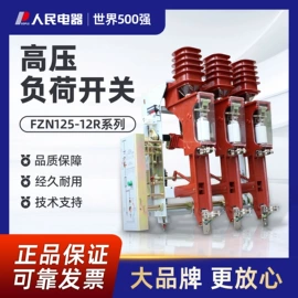 绝缘子;互感器;高压熔断器