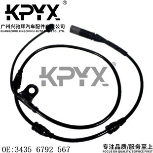 适用宝马X5X6E70E71F15前轮刹车感应线速度传感线OE:34356792567-阿里巴巴