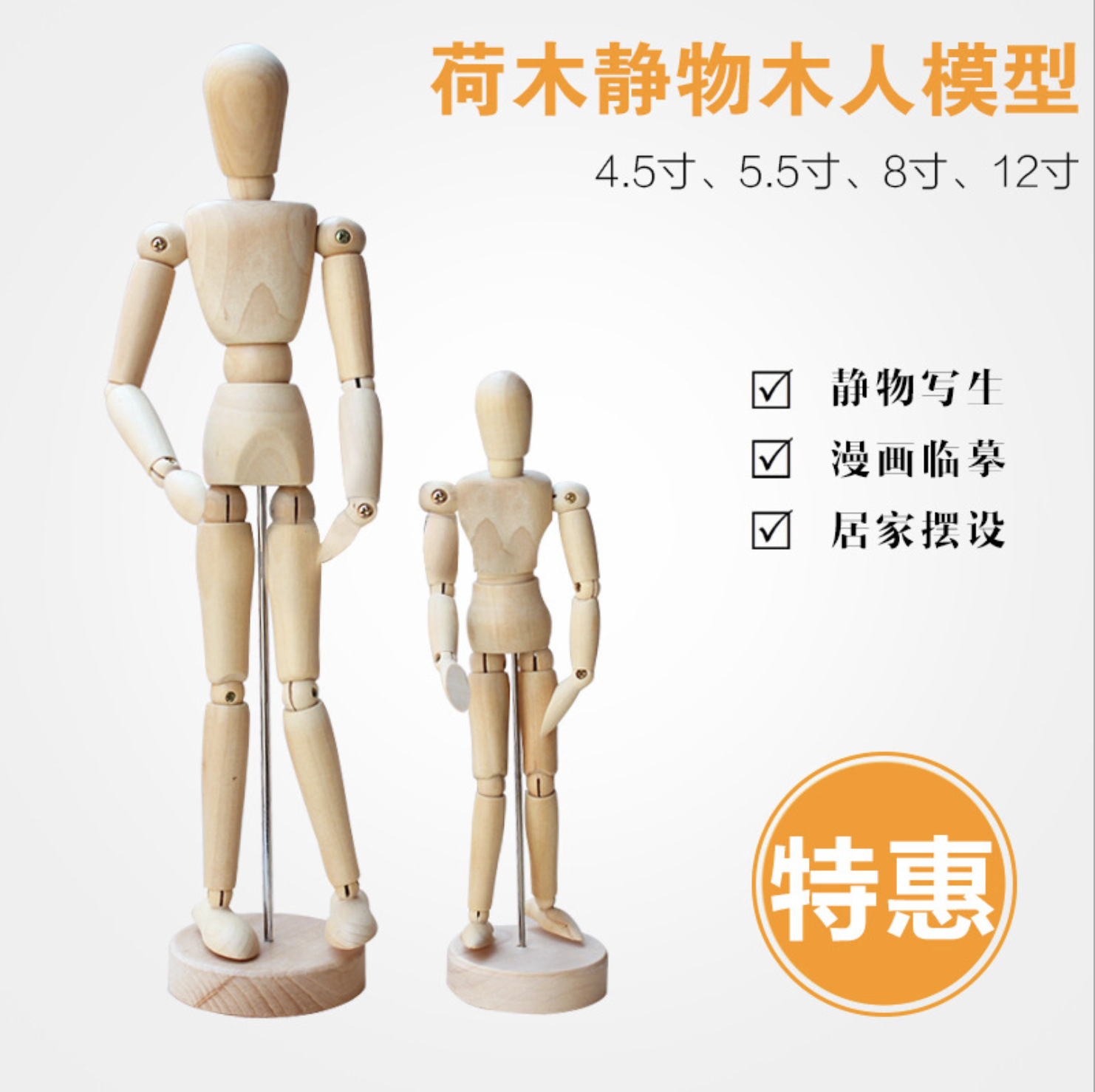 8寸12寸漫畫工具木人模型 素描木偶可動人偶人體模型關節人偶