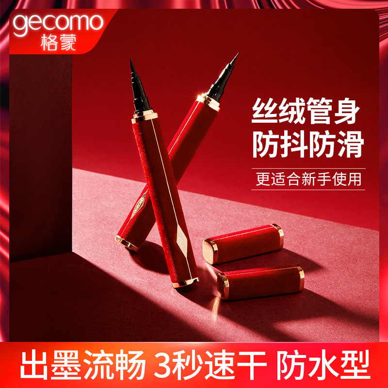 Gemeng New Year's Red Velvet Eyeliner Waterproof and Anti-Halo Square Tube Does Not Shake Hands and Is Easy to Use Liquid Eyeliner Pen for Beginners