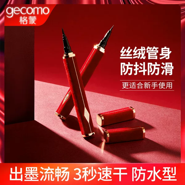 Gemeng New Year's Red Velvet Eyeliner Waterproof and Anti-Halo Square Tube Does Not Shake Hands and Is Easy to Use Liquid Eyeliner Pen for Beginners
