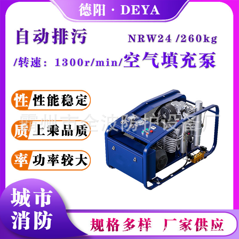 高压呼吸空气压缩机NRW24三级压缩空压机消防潜水救援空气填充泵