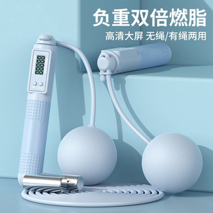 Adult Dual-purpose Rope Skipping Smart Counting Wire Rope Sporting Goods Home Cordless Sports Rope Skipping