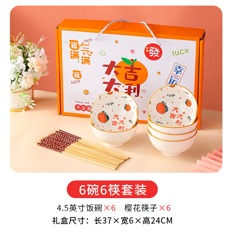 大吉大利礼品碗_05.jpg