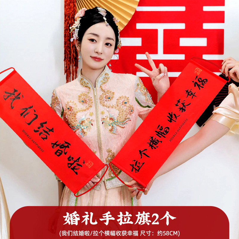 结婚拍照道具晨袍新娘伴娘团扇新中式婚礼拍摄接亲氛围感出片神器|undefined