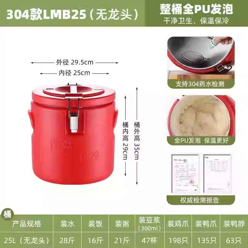 Cubo Aislado de Acero Inoxidable 304 para Uso Comercial en Restaurantes y Cantinas, Aislamiento Duradero para Arroz, Sopa, Gachas y Hielo en Polvo.