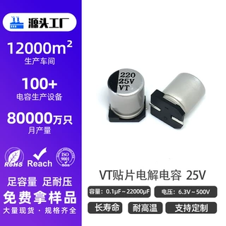 电解电容贴片铝电解电容贴片铝电解电容器小体积耐高温长寿命