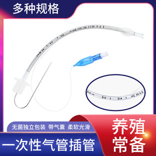 Animal sterile enhanced endotracheal intubation 2.0-13 various models with ball balloon pet anesthesia endotracheal intubation