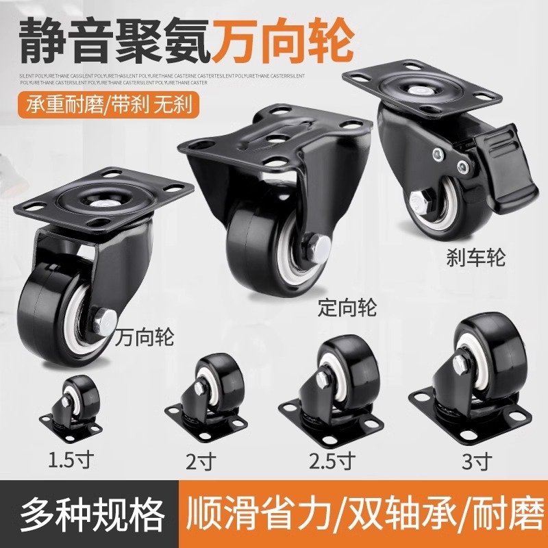 万向轮轮子重型1.5/2寸/2.5寸带刹车静音转向定向脚轮小滑轮推车|undefined
